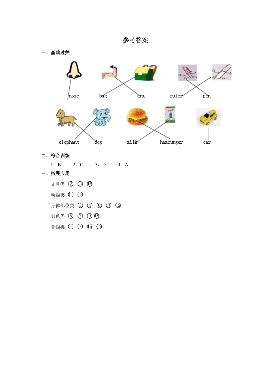 Unit+4 lesson6《pets》习题.doc_第3页