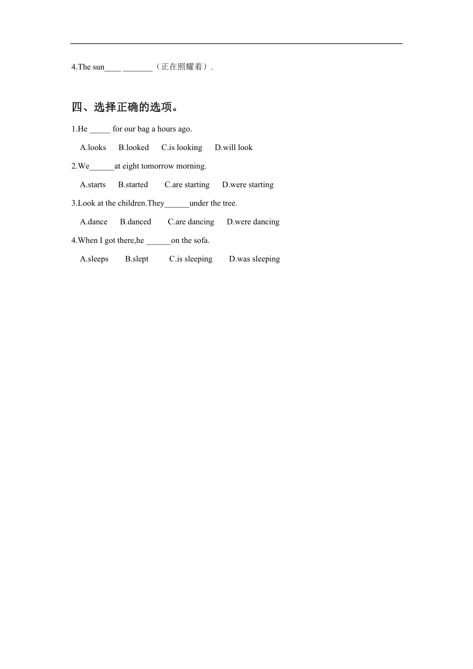 外研版小学英语（一年级起点）六年级下册Module 3 Unit 2 The sun is shining 同步练习1.doc_第2页