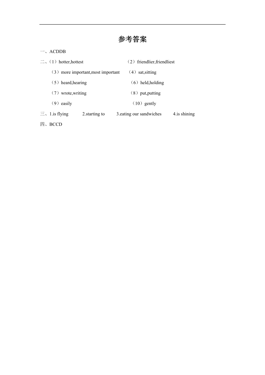 外研版小学英语（一年级起点）六年级下册Module 3 Unit 2 The sun is shining 同步练习1.doc_第3页