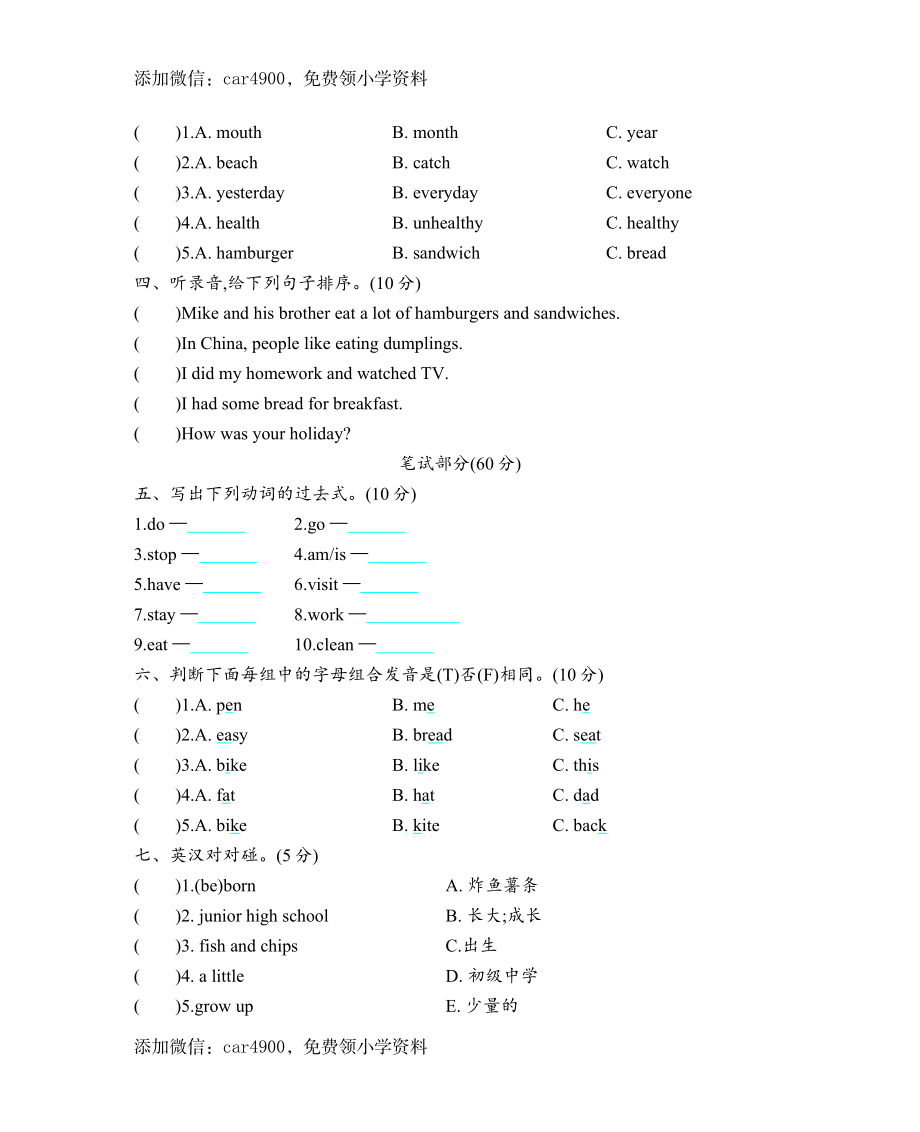 Module 1 测试卷.doc_第2页