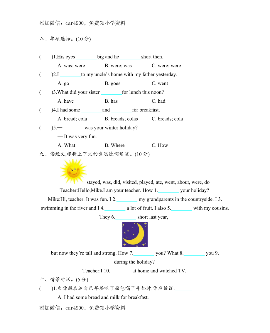 Module 1 测试卷.doc_第3页