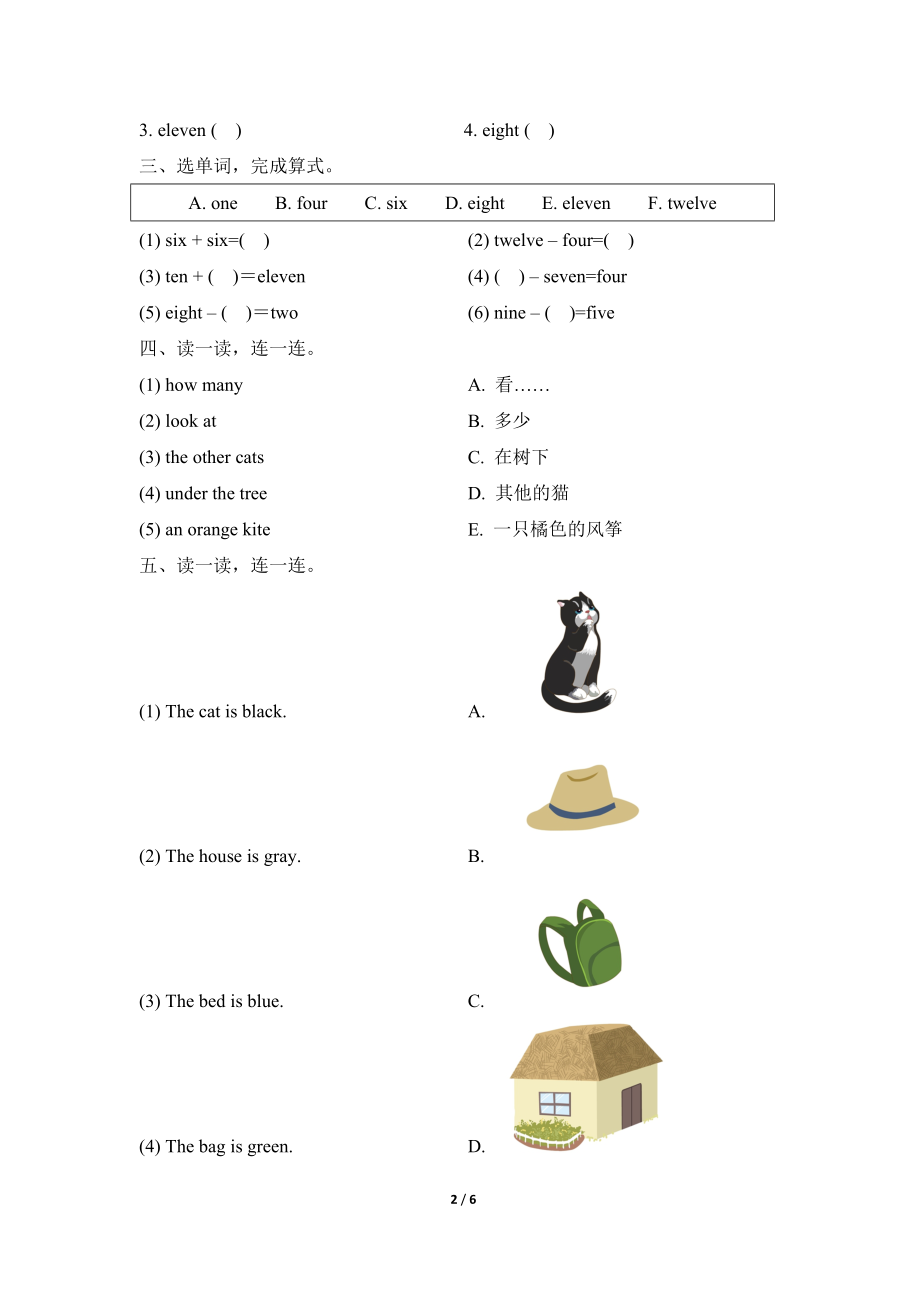 Module3_模块测试卷.doc_第2页