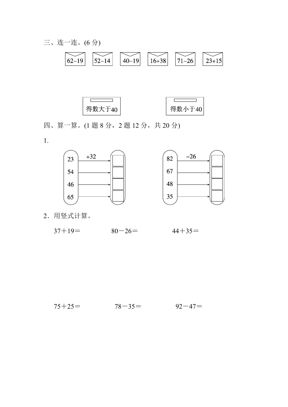 第七单元测试题.docx_第2页