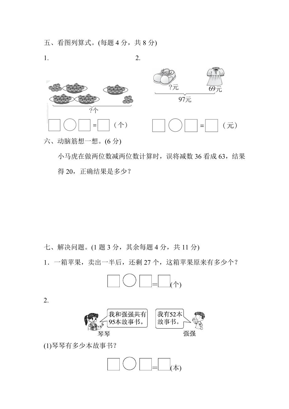 第七单元测试题.docx_第3页