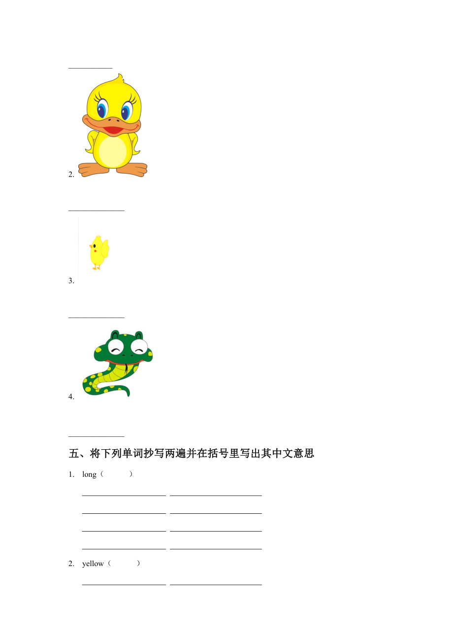 Unit 4 Pets Lesson 1 同步练习 1.doc_第2页