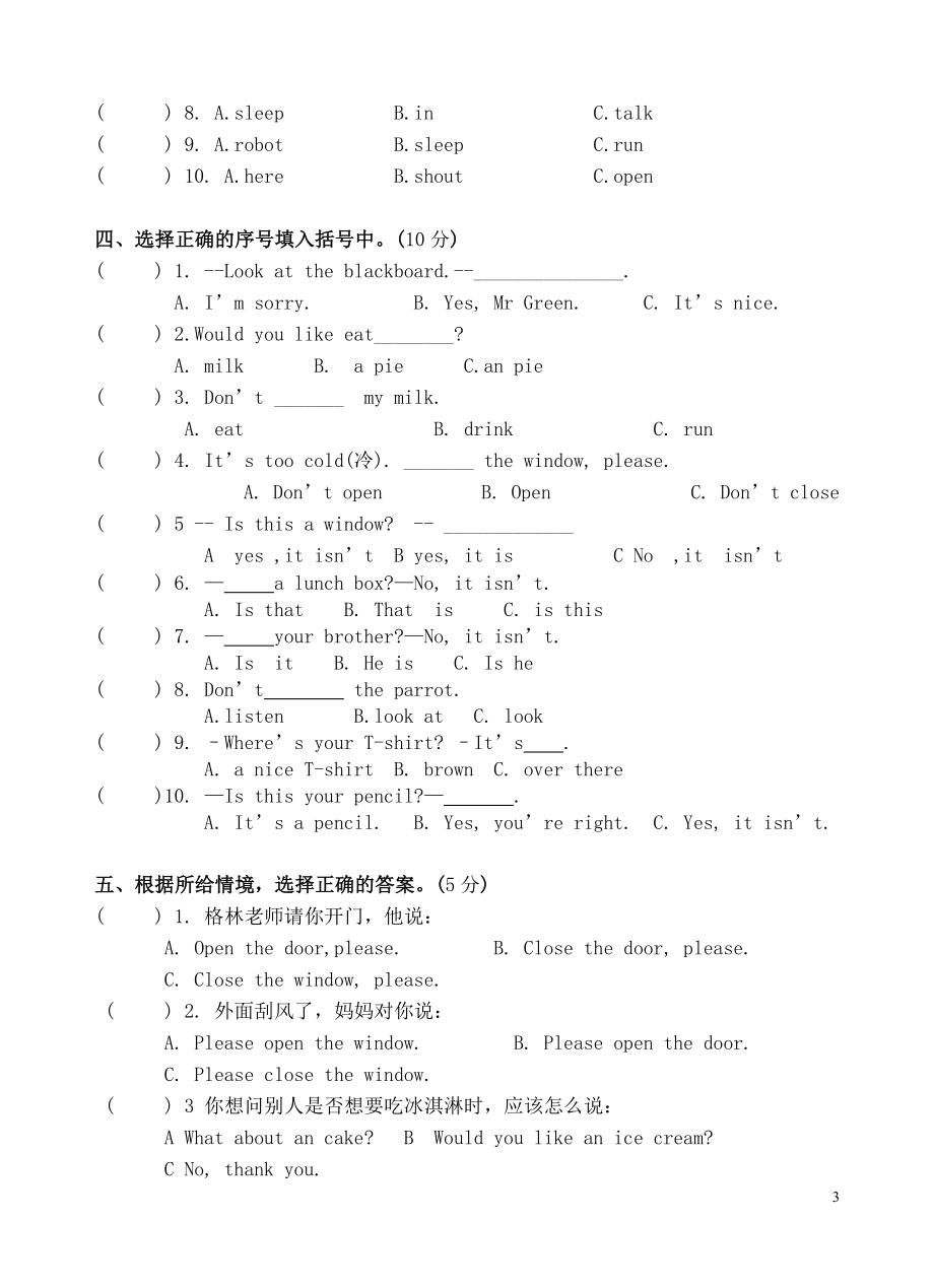 新译林版三下Unit1-3月考试卷.doc_第3页