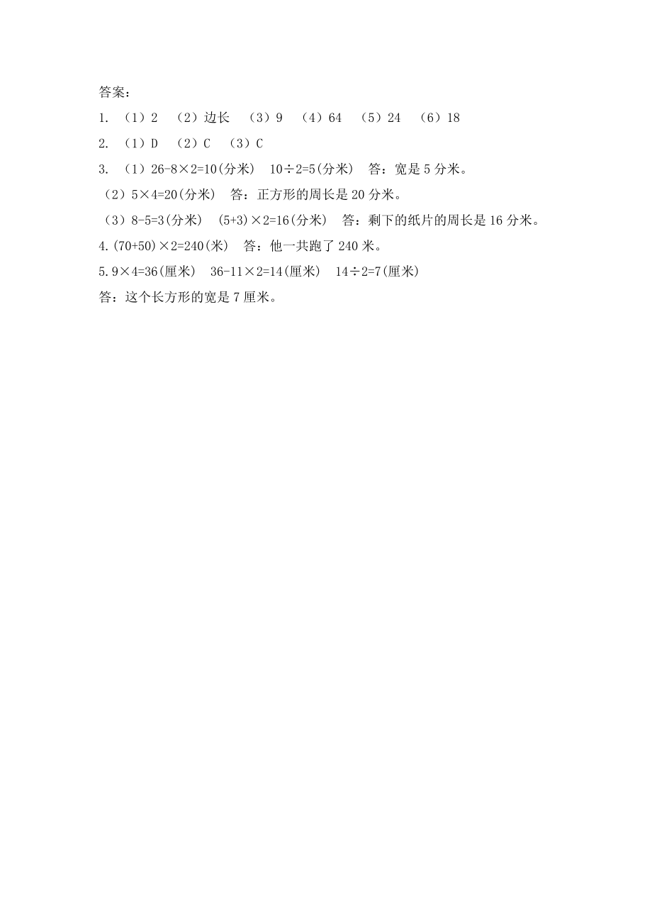 7.8练习十九.docx_第2页