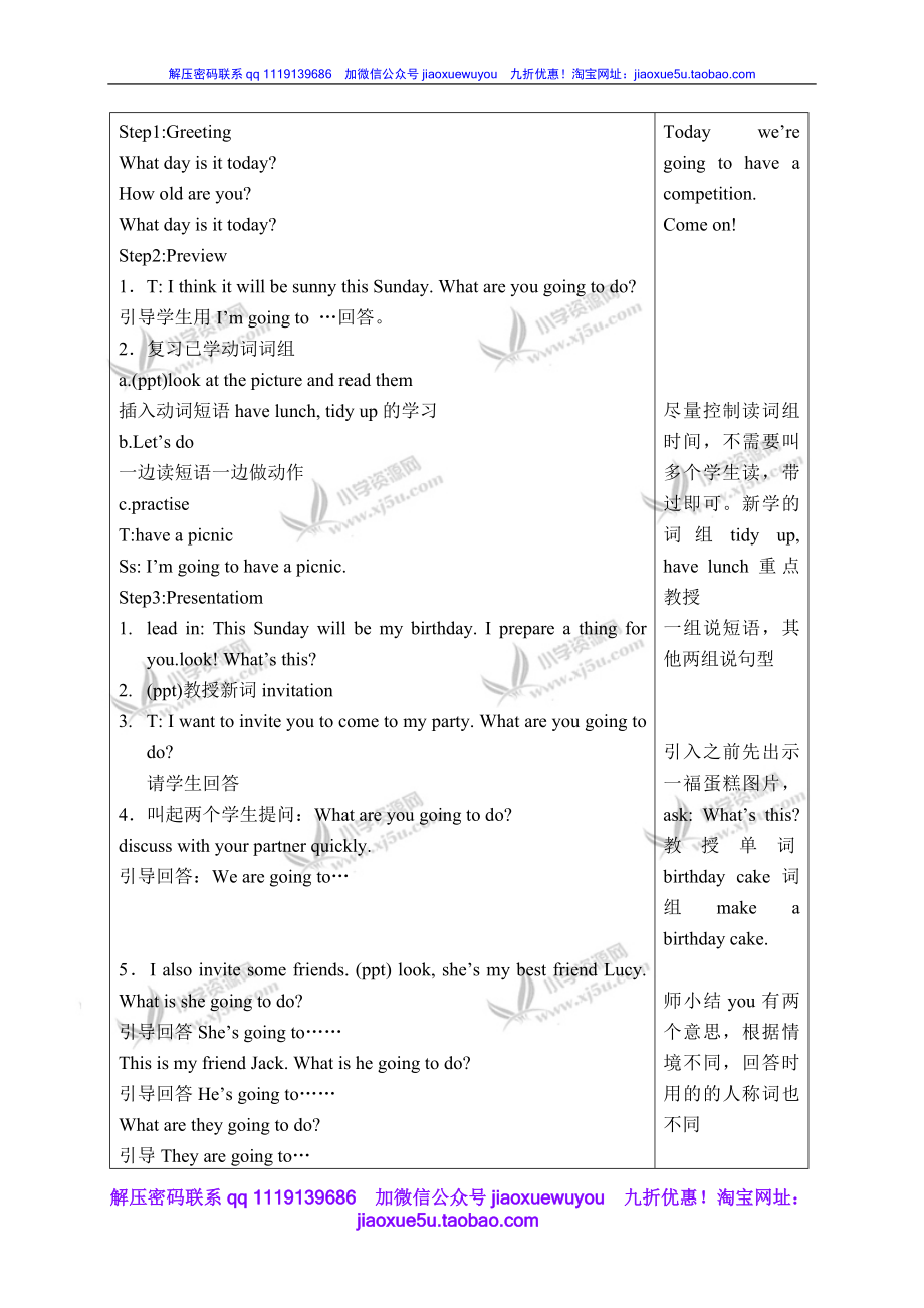 外研版一起小学英语五上《Module 4Unit 1 We’re going to tell stories.》word教案 (2).doc_第2页