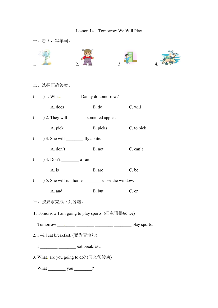 冀（三起）六下课时练 Unit 3 Lesson 14.docx_第1页