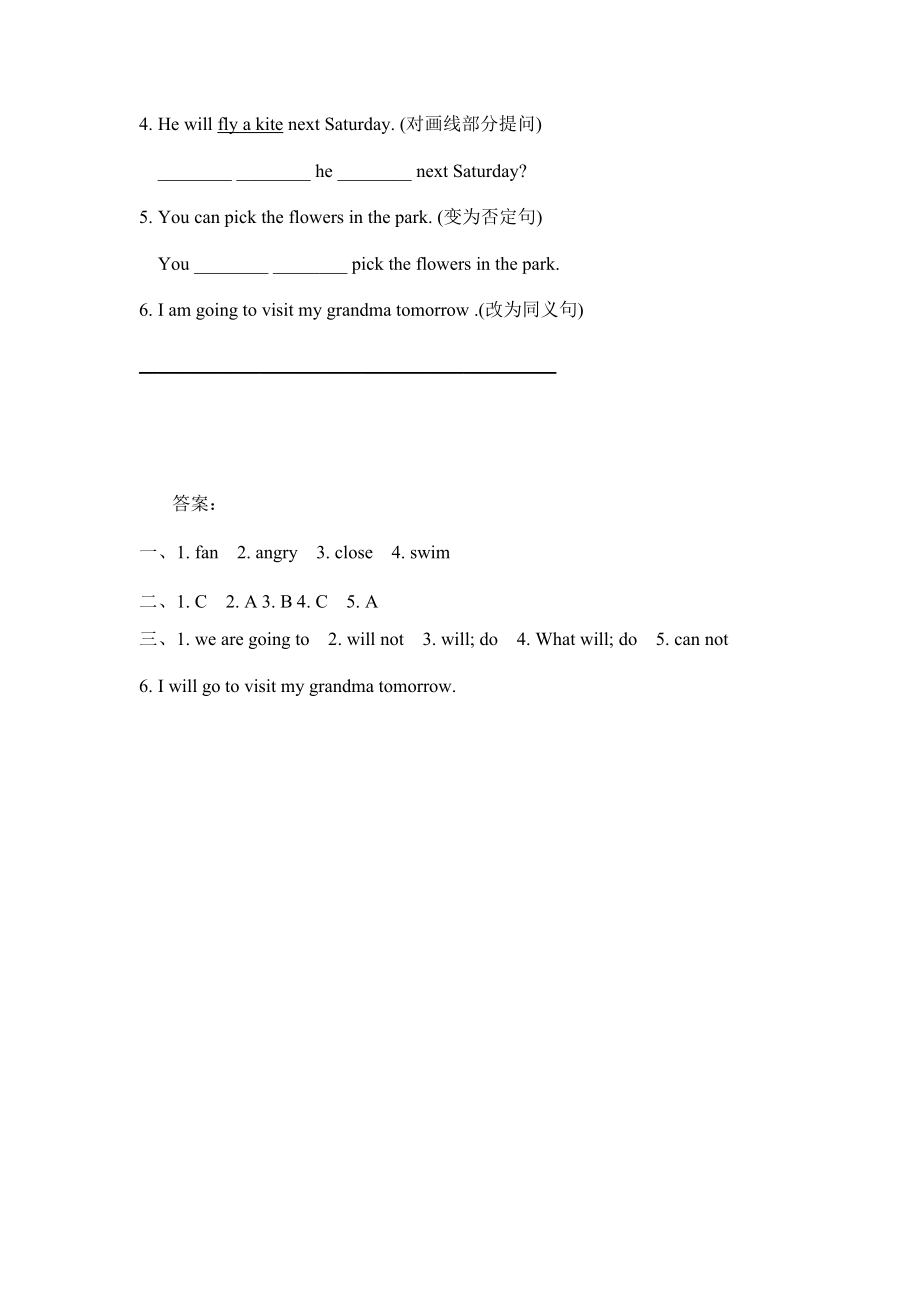 冀（三起）六下课时练 Unit 3 Lesson 14.docx_第2页