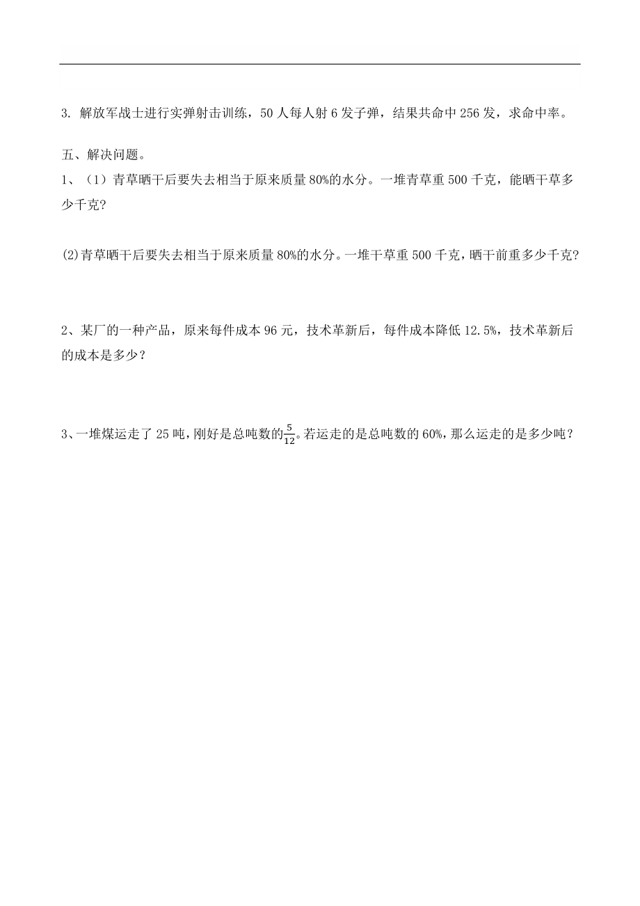 6.9 练习二十.docx_第2页