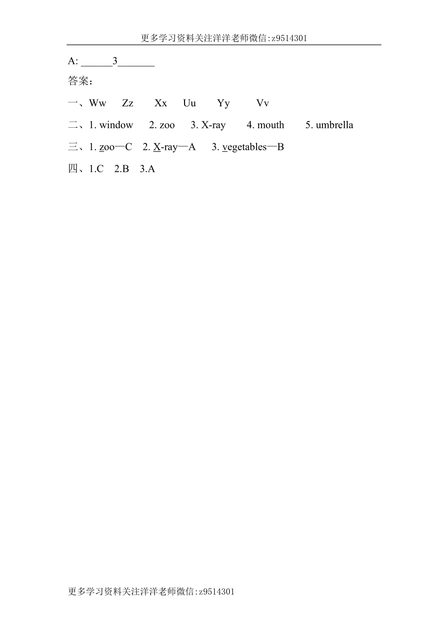 三（上）冀教版英语unit 2 lesson 12课时.docx_第2页