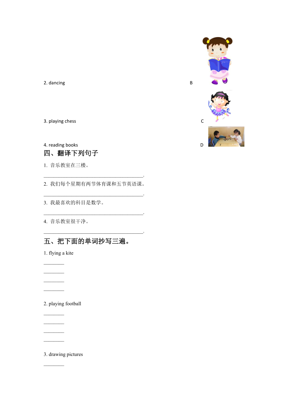 Unit 5 Family Activities Lesson 3 同步练习 2.doc_第2页