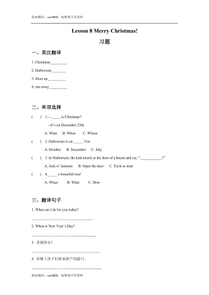 Lesson 8 Merry Christmas 习题.doc