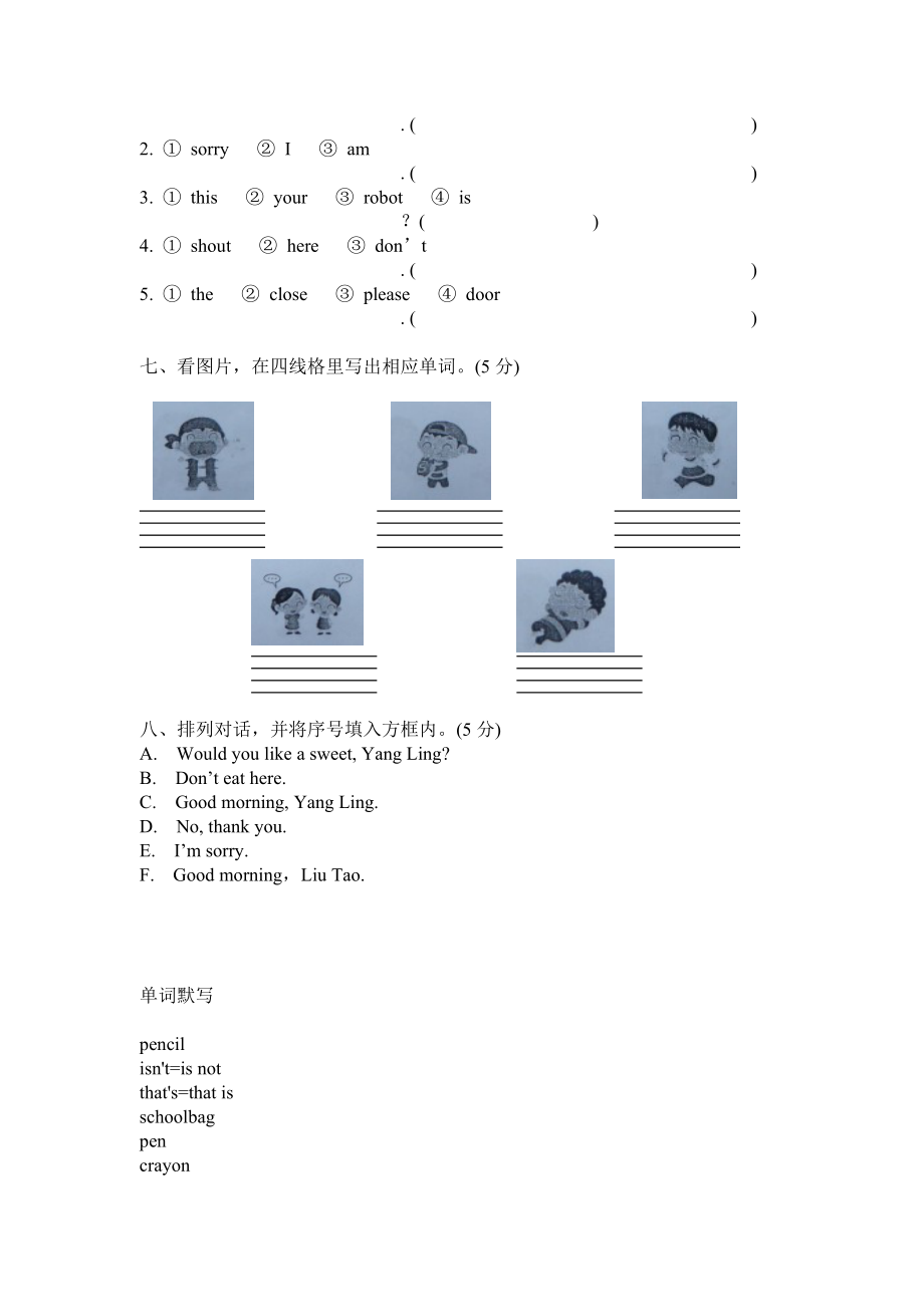 （译林版）三年级英语下册 练习卷（一）.doc_第2页