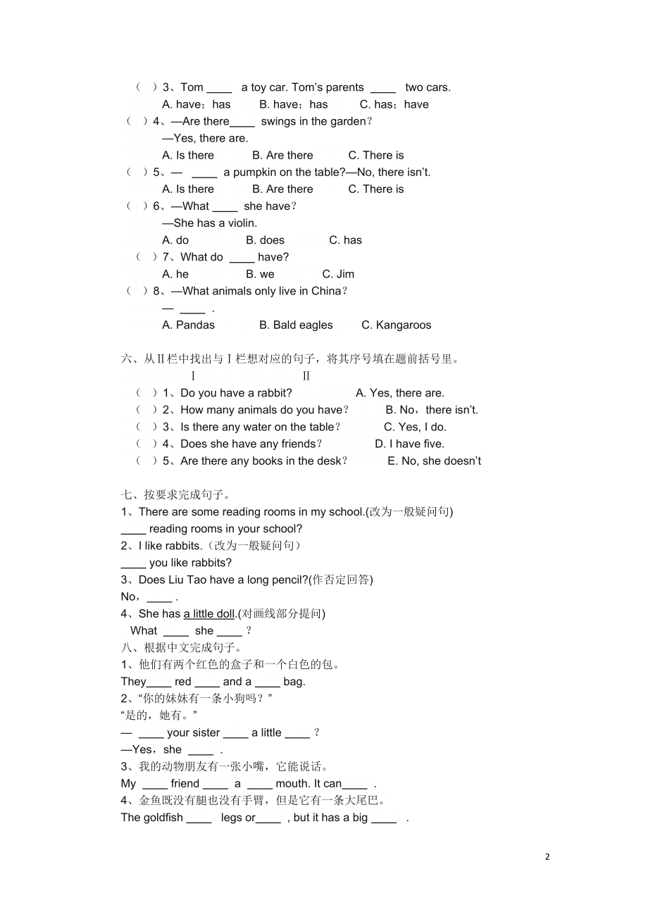 最新译林英语五年级上册第三单元练习及答案.doc_第2页