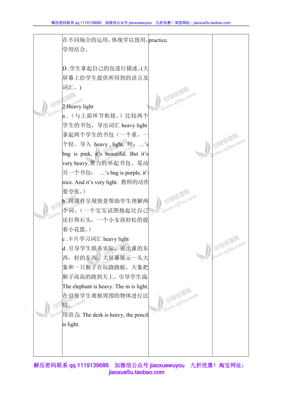 外研一起小学英语五下《Module5Unit 1 Your bag is broken.》word教案 (2).doc_第3页