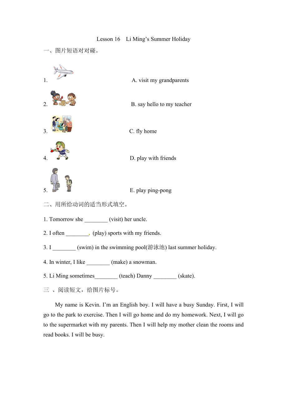 冀（三起）六下课时练 Unit 3 Lesson 16.docx_第1页