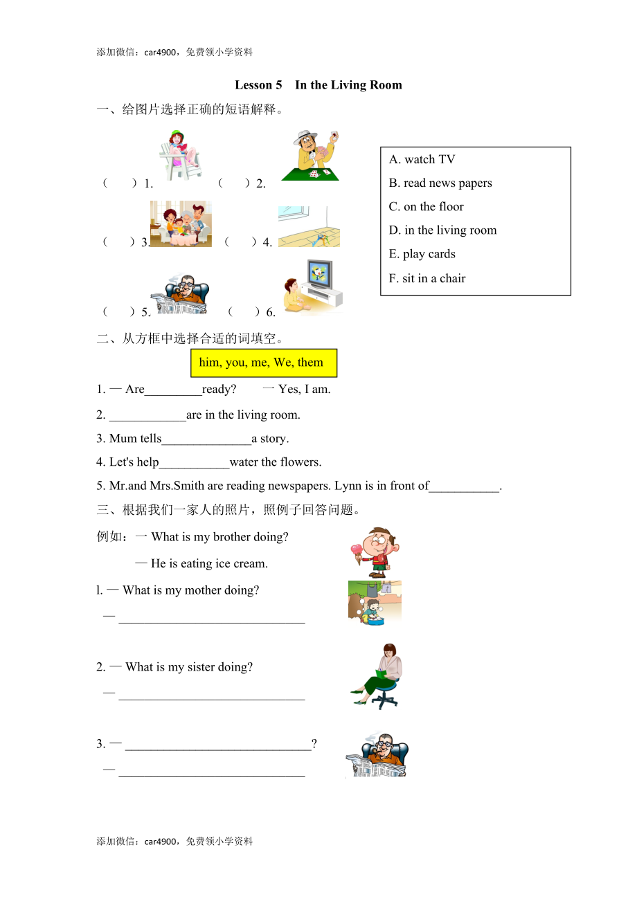 六（上）冀教版英语 Unit 1 课时练.5.doc_第1页