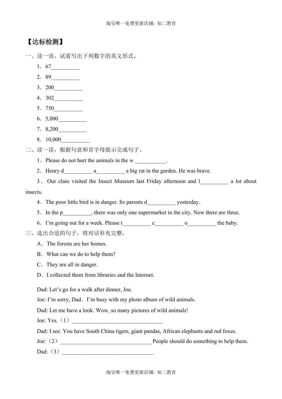 六年级上册英语导学案 - Unit5Animals in danger 沪教牛津版（含答案）.docx_第2页