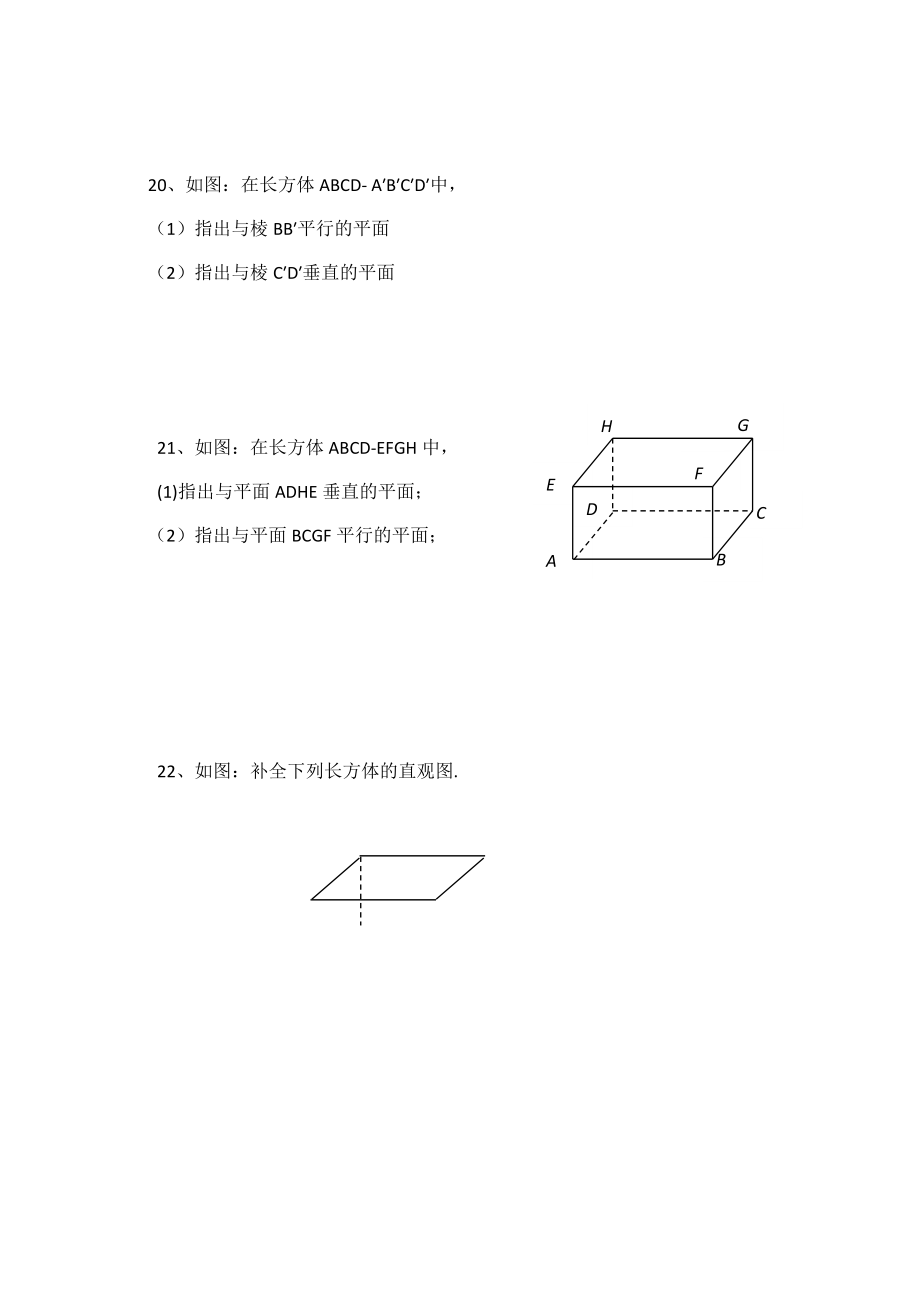 （沪教版）六年级数学下册单元测试题3.docx_第3页