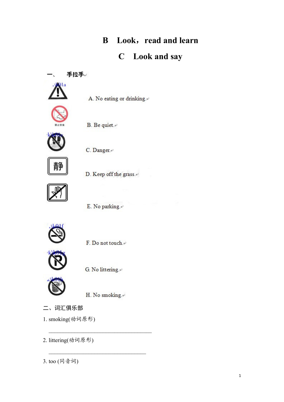 六年级上英语课课练-Unit1Public signs Period 2-译林版（三起）.doc_第1页