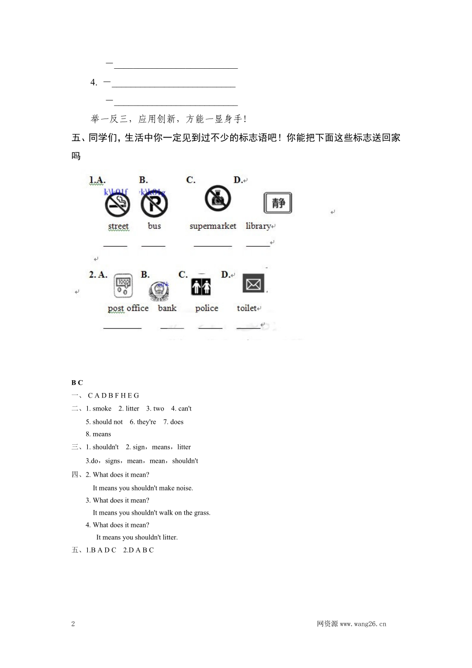 六年级上英语课课练-Unit1Public signs Period 2-译林版（三起）.doc_第3页