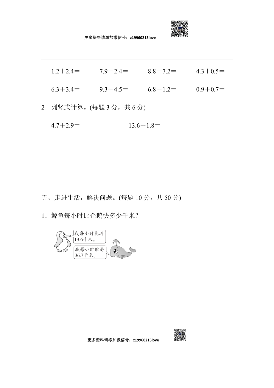 周测培优卷10(6).docx_第3页