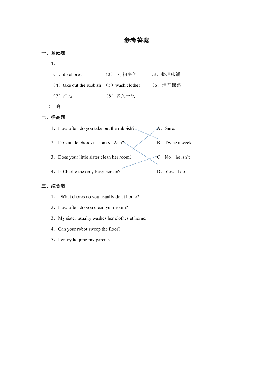 人教新起点五年级上册Unit6 习题 第2课时.docx_第3页