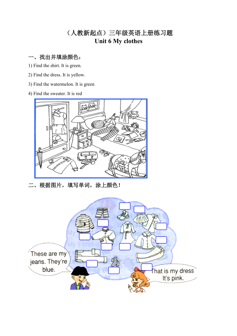 （人教新起点）三年级英语上册练习题 Unit 6(1).doc_第1页