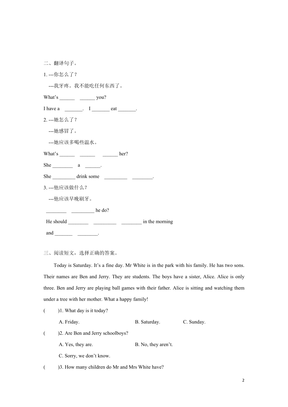 【精品】Unit4 Grammar time（练习及解析）-译林版（三起）-五年级英语下册.doc_第2页