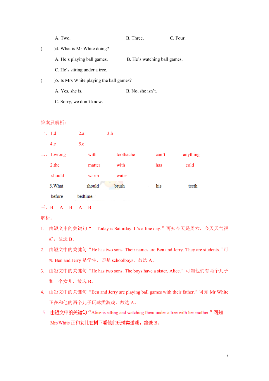 【精品】Unit4 Grammar time（练习及解析）-译林版（三起）-五年级英语下册.doc_第3页