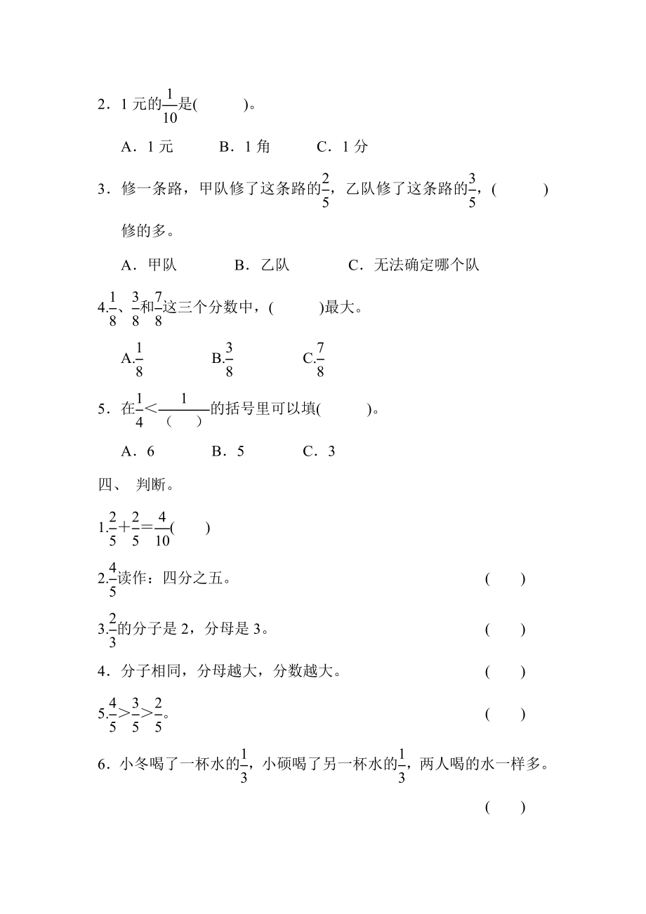 第八单元测试题.docx_第2页