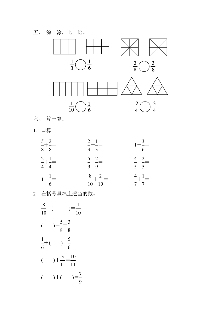 第八单元测试题.docx_第3页