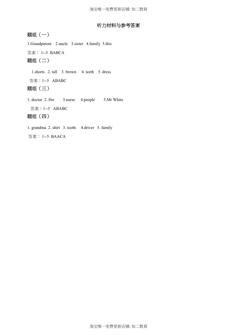 牛津深圳版小学英语四年级上册Module2听力专项练习01（含听力原文无音频）.doc_第2页