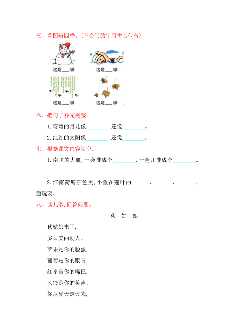 第四单元提升练习.doc_第2页