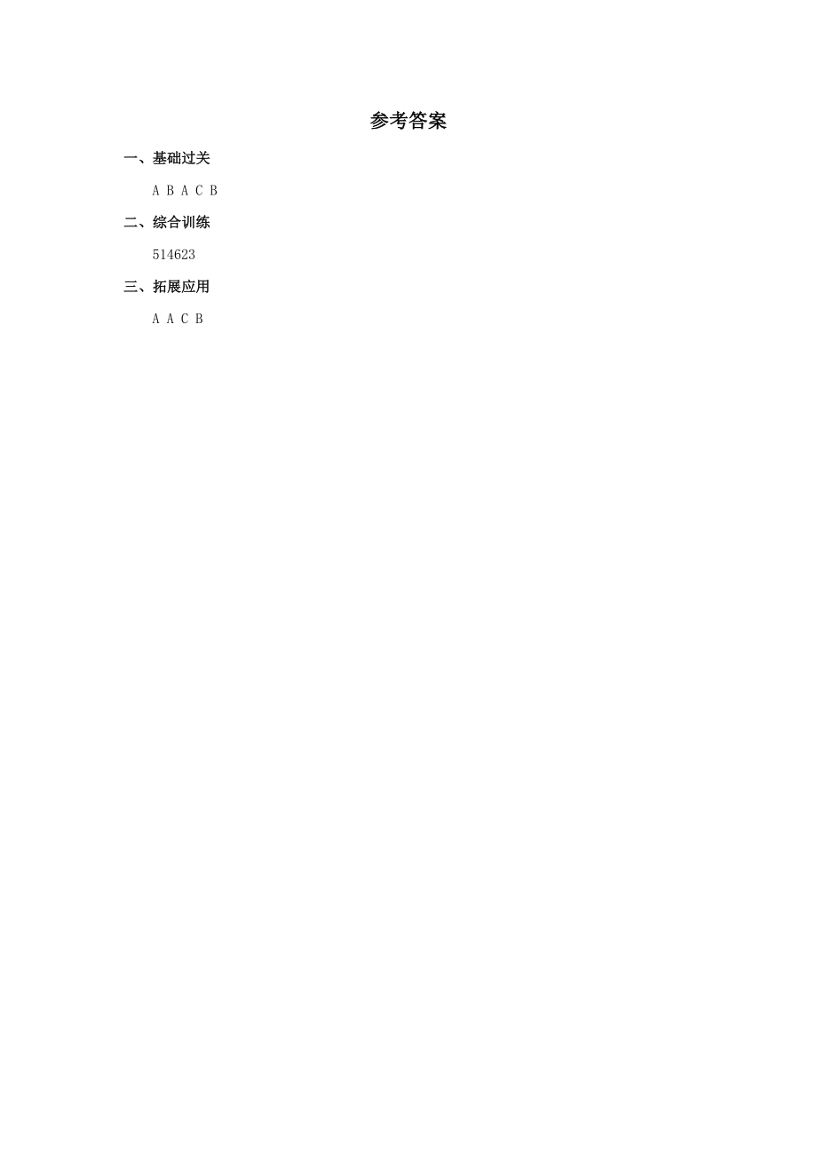 School习题4.doc_第3页