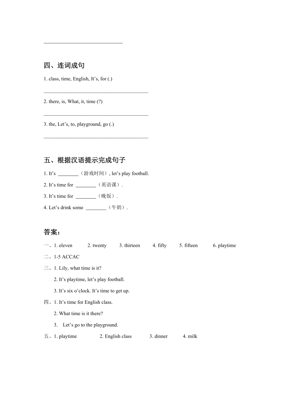 Unit 4 Time Lesson 2 同步练习3.doc_第2页