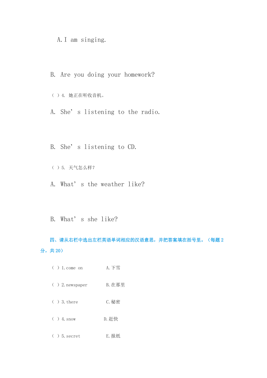 （人教新起点）二年级英语下学期期末测验（无答案）.doc_第3页