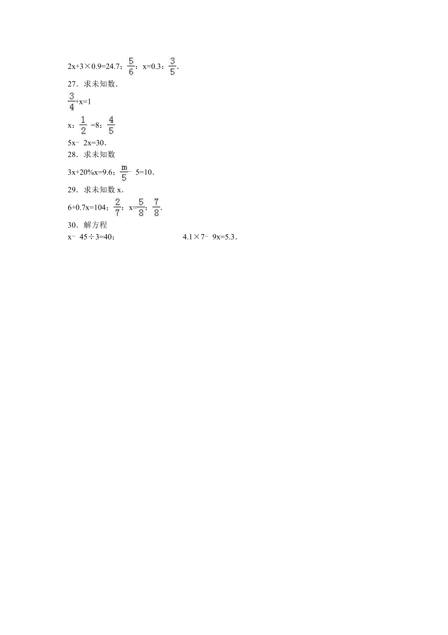 【沪教版】五年级数学上册小升初单元试题-轻巧夺冠(4)_2016沪教版(无答案).doc_第3页