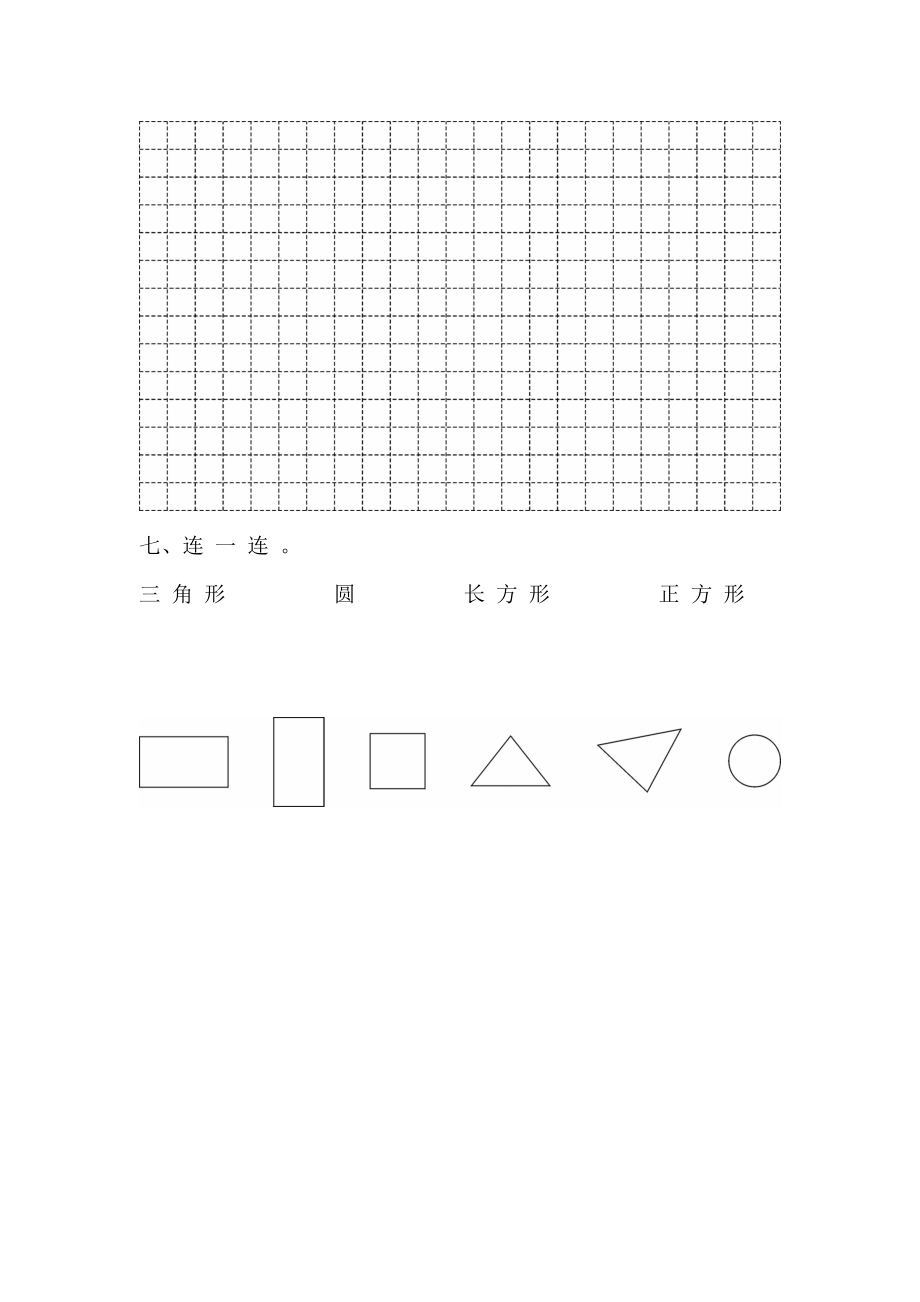 第四单元检测卷2(1).docx_第3页