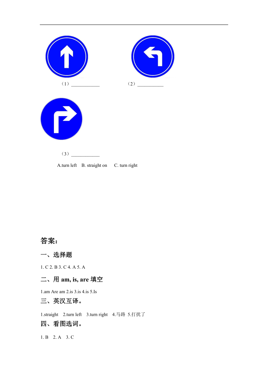 外研版小学英语（一年级起点）二年级下册Module 9 Unit 1 Turn left.同步练习3.doc_第2页