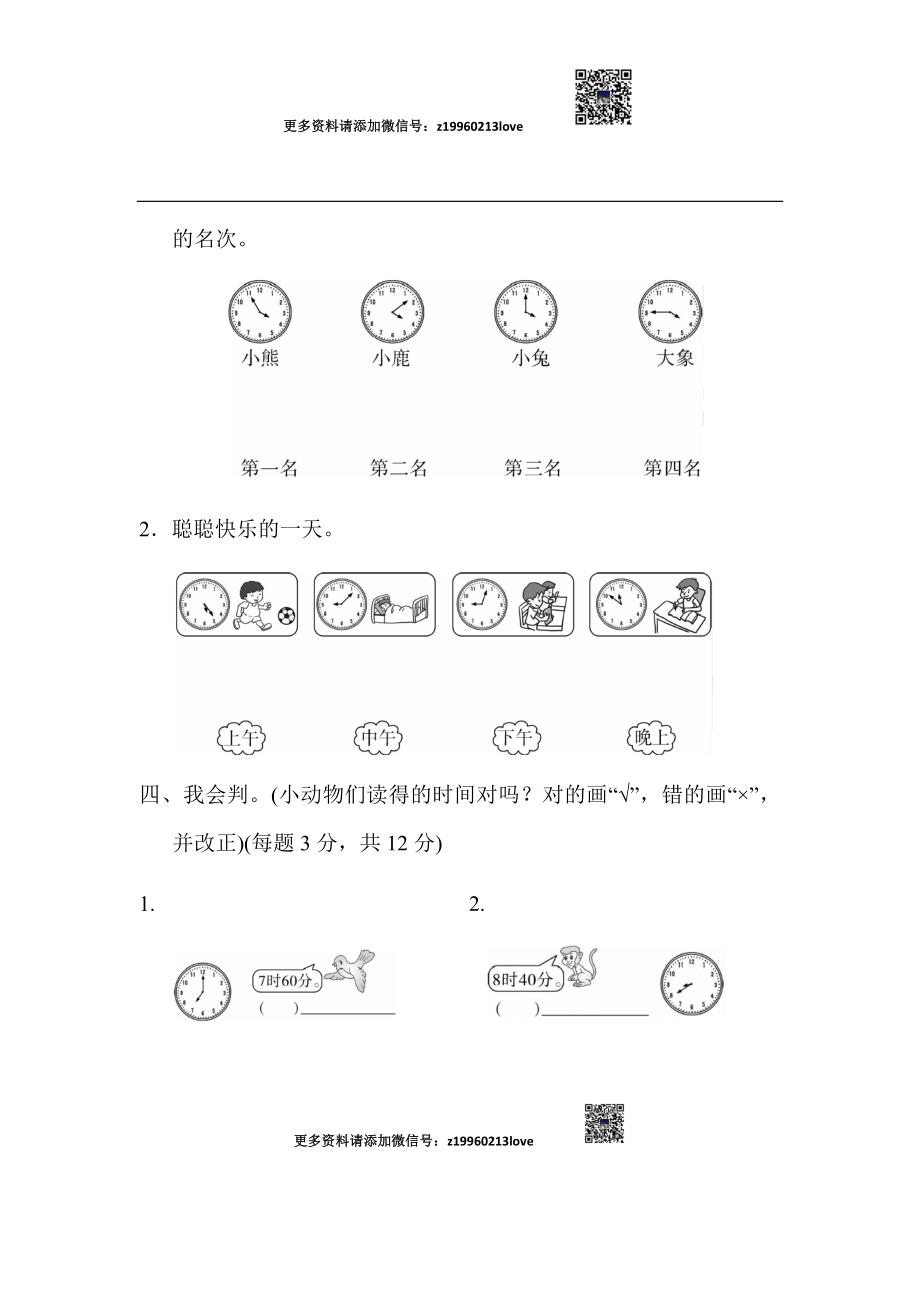 期末总复习2.docx_第2页