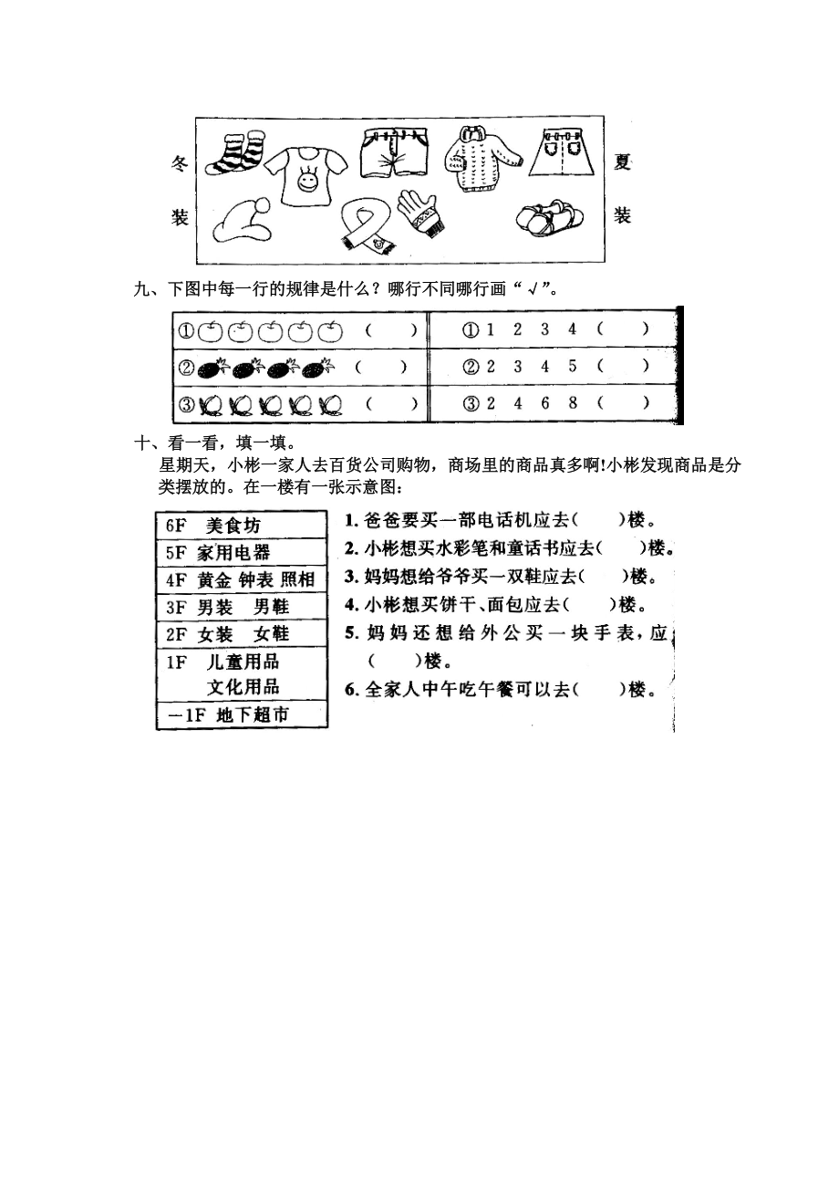 第四单元测试5.doc_第3页