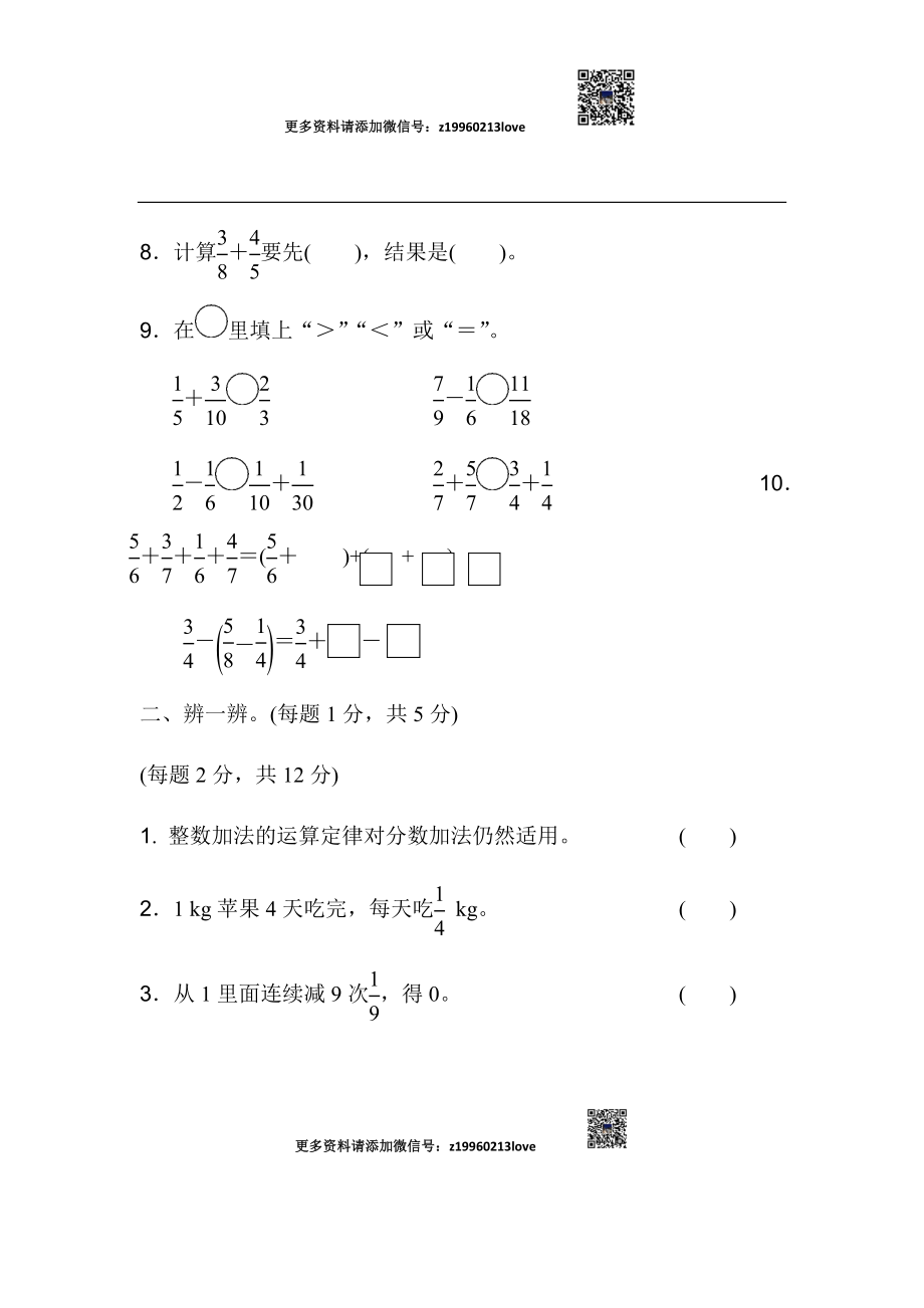 第六单元过关检测卷(2).docx_第2页