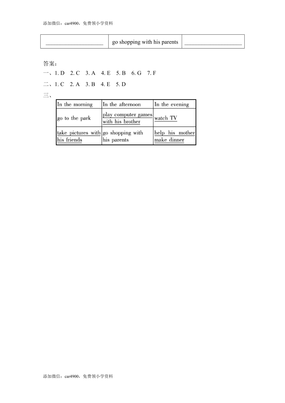 冀（三起）六下课时练Unit3Lesson15.docx_第2页