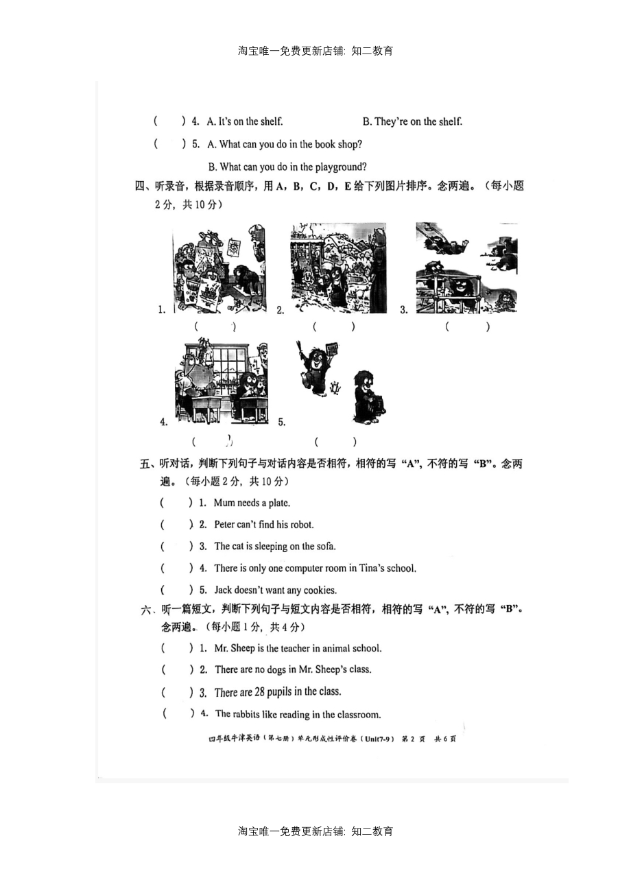 4上U7-9形成性评价卷.docx_第2页