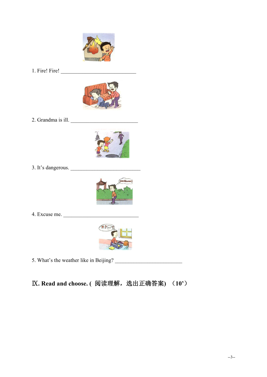 （人教新起点）四年级英语上册单元测试 (2).doc_第3页