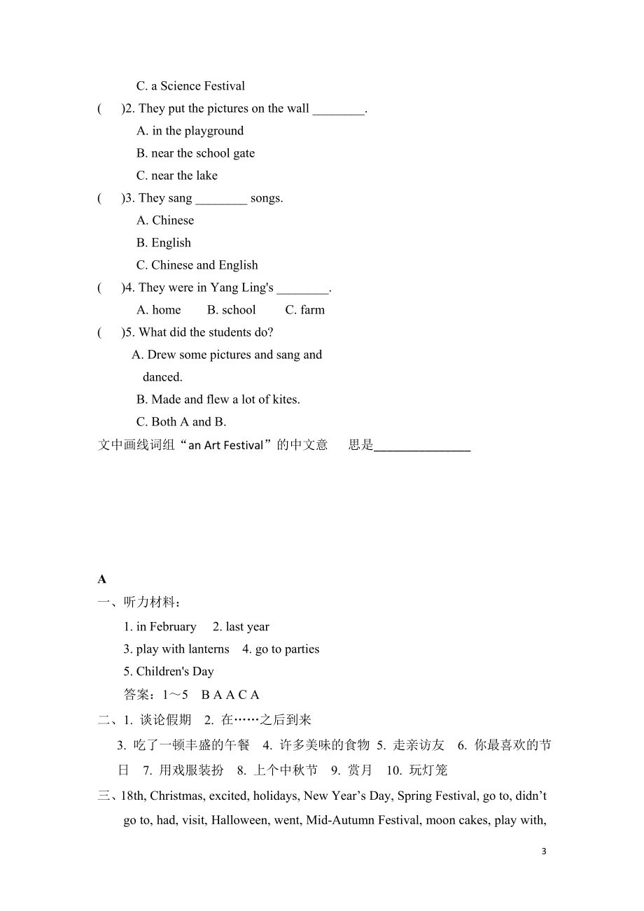 六年级上英语课课练-Unit6Holidays Period 1-译林版（三起）.doc_第3页