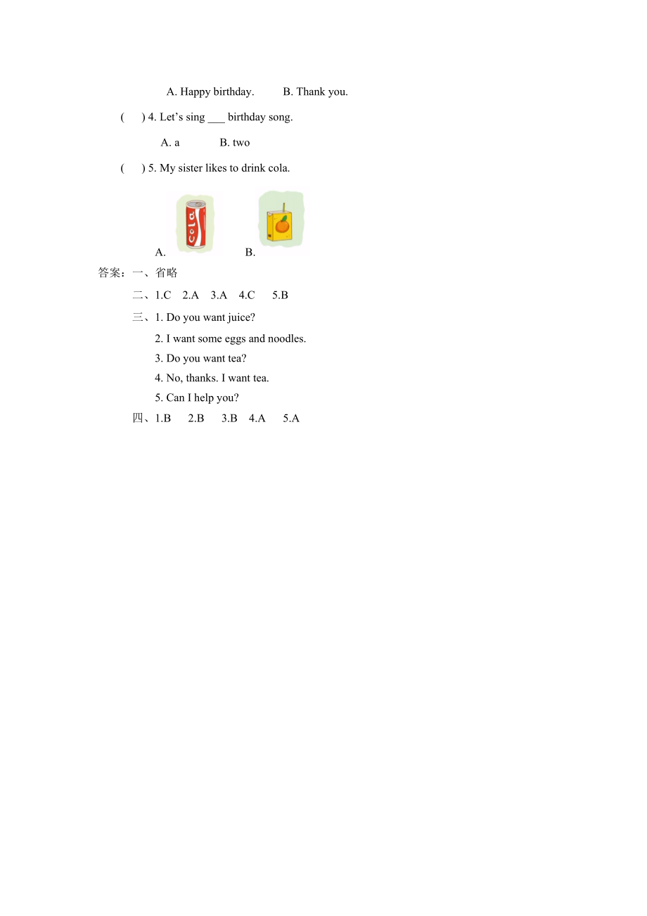 Unit 5 Drink Lesson 2 习题.doc_第2页